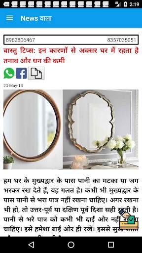 News Wala screenshot 3