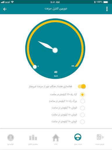 فرمون استعلام خلافی خودرو و موتور سیکلت screenshot 4