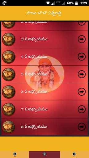 Saibaba Aartis Telugu screenshot 5