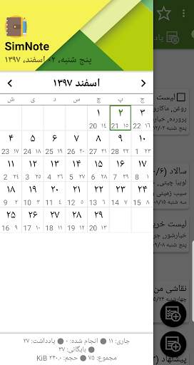 SimNote (Simple Notepad) screenshot 13