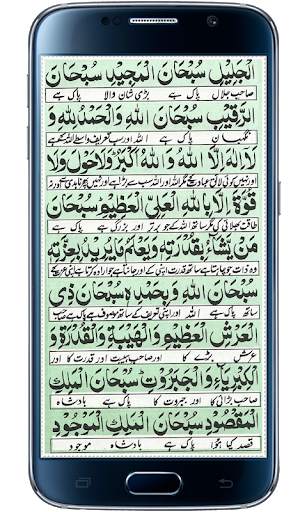 Dua e Noor screenshot 6