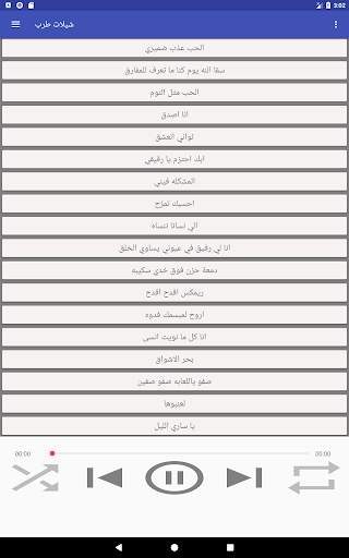 شيلات بدون انترنت حماسية 2022 screenshot 3