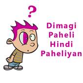 Dimagi Paheli, Puzzles in Hindi 1.1