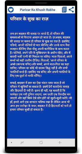 परिवार को खुश रखने के उपाय screenshot 6