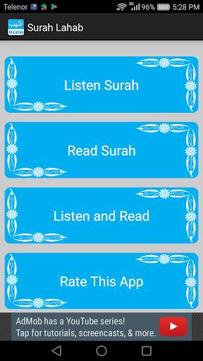 Surah Lahab скриншот 1