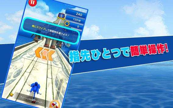 SONIC DASH CLUB скриншот 2