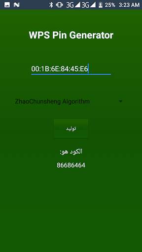 كشف الواى فاى WiFi Extract 7 تصوير الشاشة