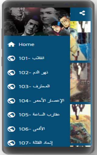رجل المستحيل 101-120 screenshot 8