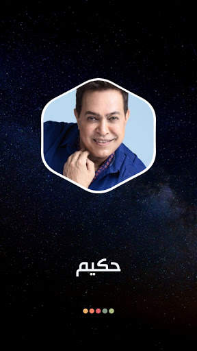 أغاني حكيم 2021 بدون نت screenshot 8