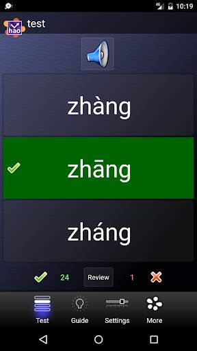 Chinese Pinyin Trainer Lite screenshot 1
