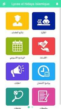 Lycee el hidaya islamique screenshot 3