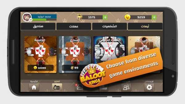 Baloot Kings скриншот 6
