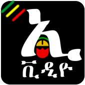 Ethiopian Video 7.0