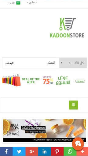 متجر كدون screenshot 1