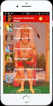 Hanuman Chalisa and Bhajan screenshot 2