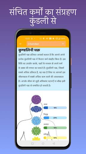 कुंडली - सम्पूर्ण ज्योतिष स्क्रीनशॉट 8