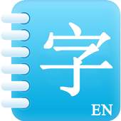 Chinese Easy Words 1.0
