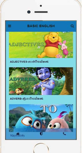 Basic English screenshot 3