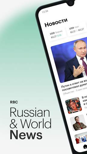 RBC News screenshot 1