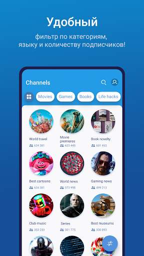 TgSurf - каналы, стикеры, чаты и боты для Telegram скриншот 3