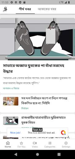 The Daily Star Bangla screenshot 1