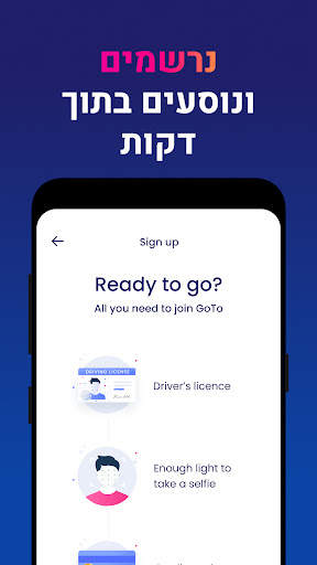 GoTo השכרת רכב שיתופי CAR2GO 2 تصوير الشاشة