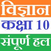 Class 10 Science in hindi 6.6