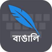 Bengali Keyboard 1.0