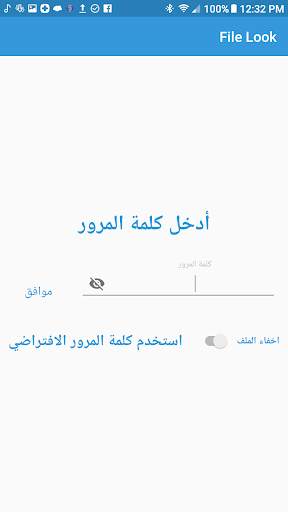 قفل الملفات 6 تصوير الشاشة