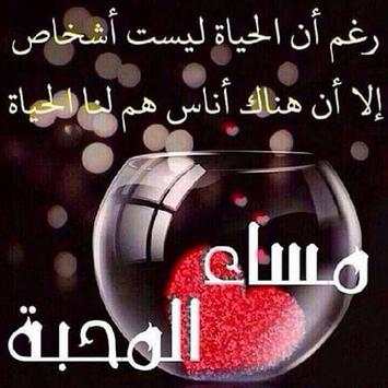 رسائل صور صباح و مساء الخير 2019 3 تصوير الشاشة