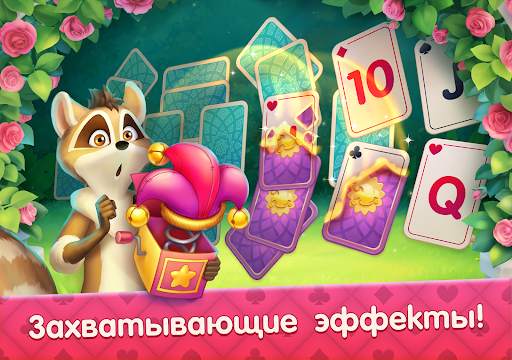 CityMix Solitaire Игра Солитер скриншот 18