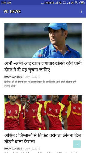 VC NEWS screenshot 6
