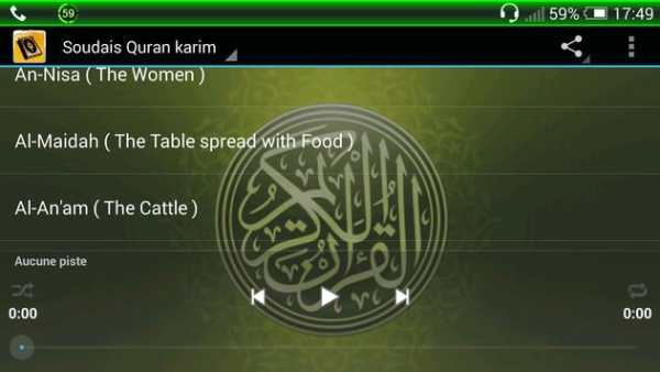 Soudais Coran Karim screenshot 5