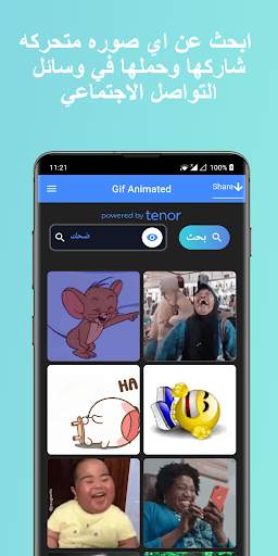 صور متحركه GIF , صور متنوعه , صور مضحكه screenshot 8