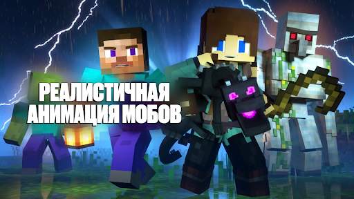 Emote Animation Minecraft Mod скриншот 2