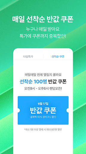 오늘의집 - 라이프스타일 슈퍼앱 screenshot 3