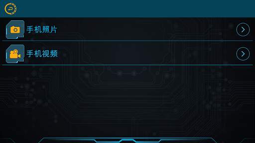 WIFI Speed Car screenshot 2