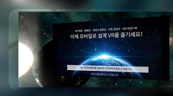 VR World screenshot 4