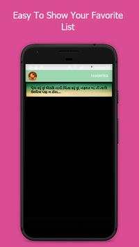 New Gujrati Suvichar Status screenshot 5
