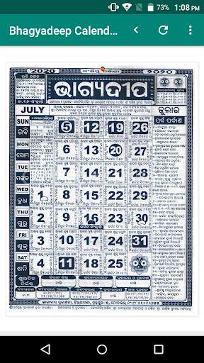 Bhagyadeep Odia Calendar 2021 screenshot 2