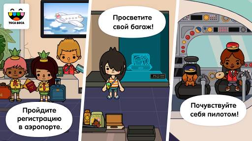 Toca Life: Vacation скриншот 4