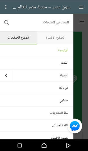 سوق مصر screenshot 4