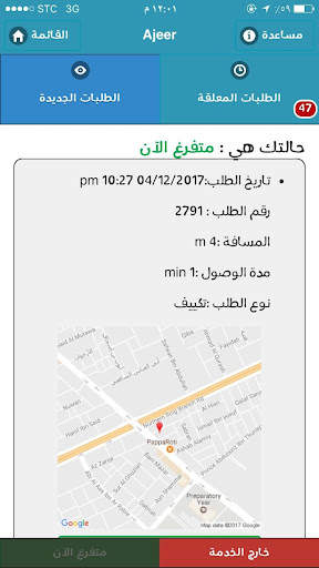 Ajeer أجير - Technician App 2 تصوير الشاشة