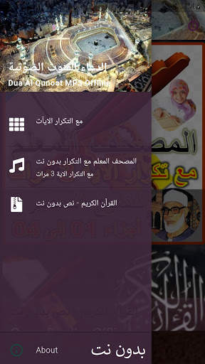 المصحف المعلم مع التكرار حصري screenshot 2