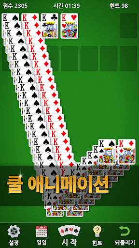 솔리테어 screenshot 2