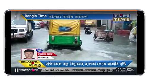 Bengali Live TV News 24×7 screenshot 1