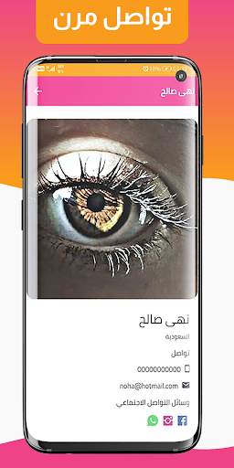 تطبيق لوحتي 6 تصوير الشاشة