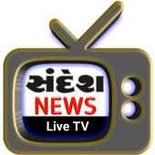 Sandesh News TV | Sandesh News Channel Live logo