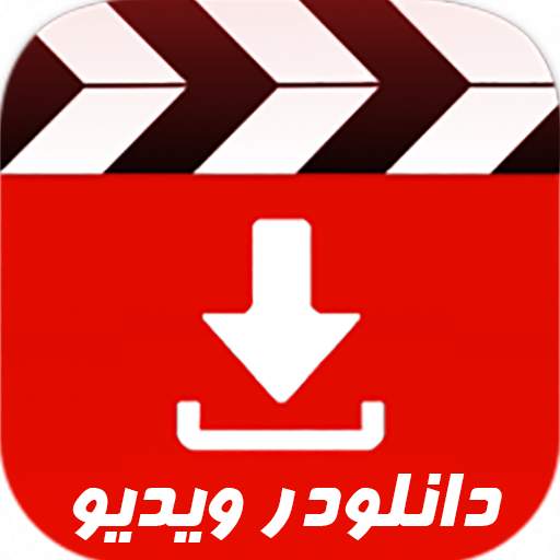 دانلودر برای اینستاگرام |دانلود فیلم و سریال دوبله 2.0