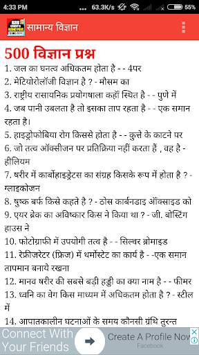 RRB Group D Exam Railways screenshot 3